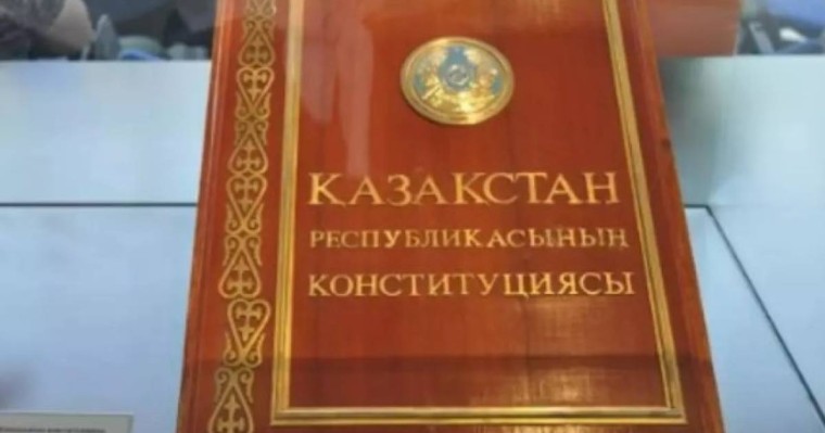 "Биліктің бастауы – халық": Ата Заң Тәуелсіздік жылдары қалай өзгерді