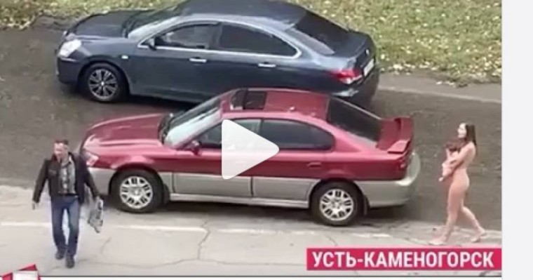 Өскеменде қолына баласын ұстаған тыр жалаңаш әйел көшеде шу шығарды