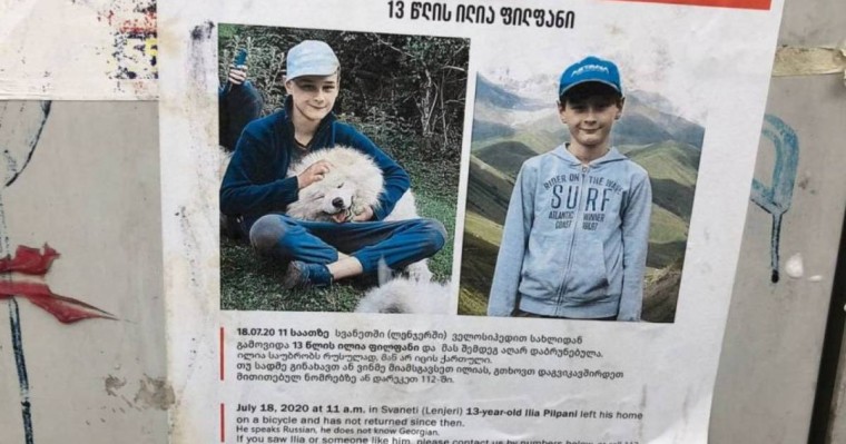 13 жасар қазақстандық халықаралық іздеуде