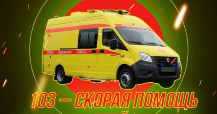 Скорая помощь Алматинской области теперь в  Telegram