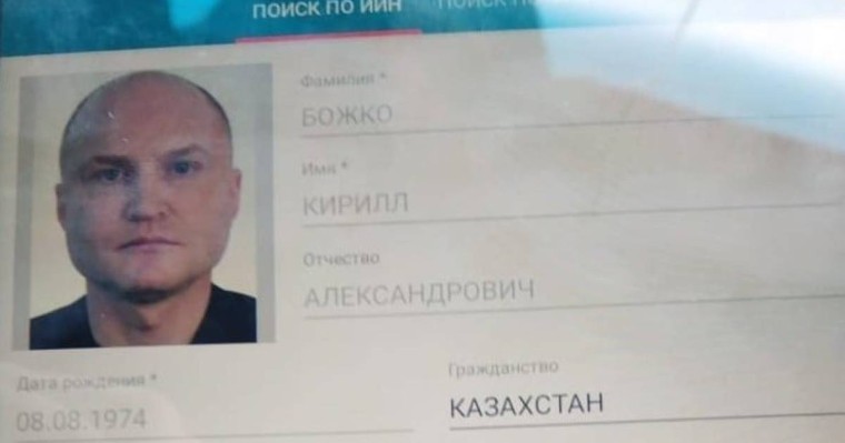 "Қазақ тілі – маймыл тілі, қазақтар – маймыл": Божко 7 жылға сотталуы мүмкін