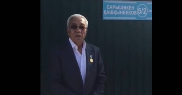 Жамбыл облысында әкім көшеге әкесінің есімін берген