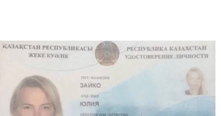 Журналист Дарья Дугинаны өлтірген күдікті жалған қазақстандық жеке куәлікті қолданған - БАҚ