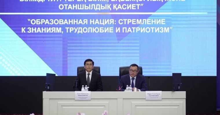 Вопросы качества образования обсудили на педконференции в Алматинской области