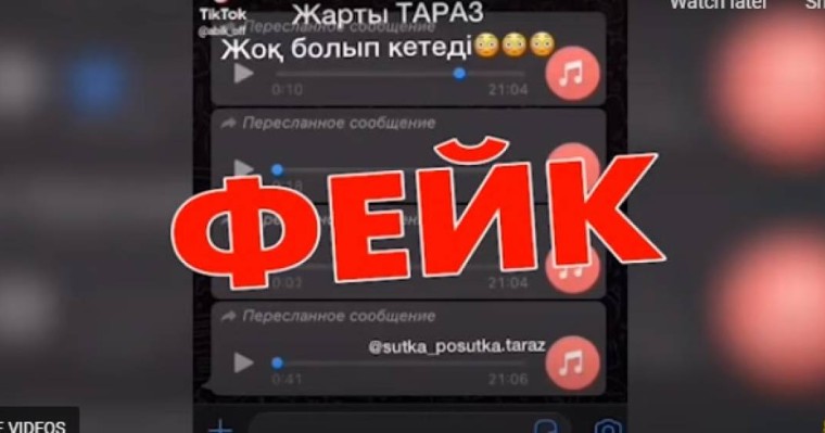 Тараздағы жарылыс туралы фейк таратқан Instagram қолданушысы ұсталды (видео)