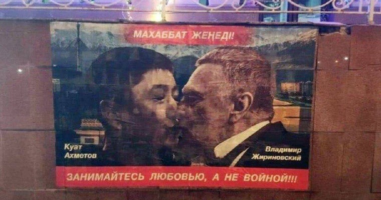 Жириновский мен Қуат Ахметов: Алматыда жанжалды сурет пайда болды