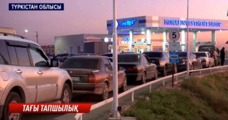 "Сағаттап кезекке тұрамыз": Түркістан облысында жүргізушілер автогаз тапшылығына шағымданды
