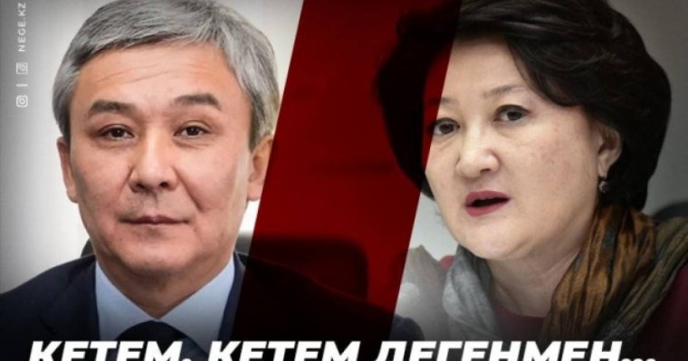 Ақтоты Райымқұлова отставкаға кетеді