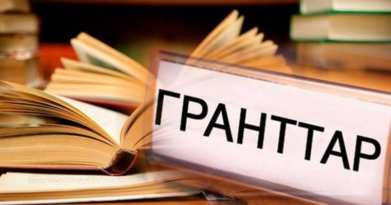 Мемлекеттік білім гранты иегерлерінің есімдері белгілі болды