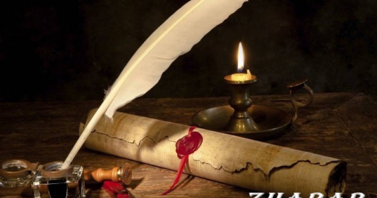 Шығарма: Менің туған өлкем » ZHARAR