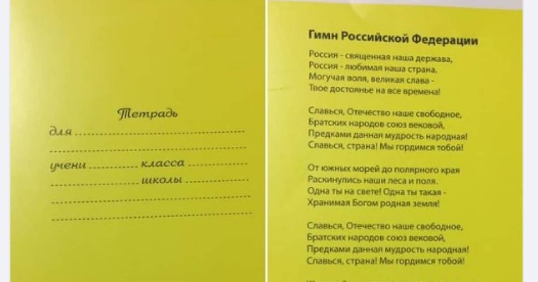 "Magnum-нан дәптер алдым, сыртында Ресейдің әнұраны тұр" – Біз қай елде өмір сүреміз?