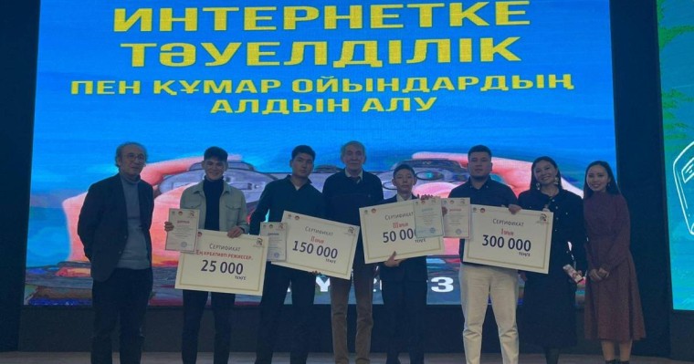 Қысқаметражды фильмдер байқауының марапаттау рәсімі өтті