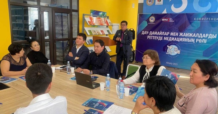 Конференцияға қатысушылар: Медиация барлық тарапты біріктіреді