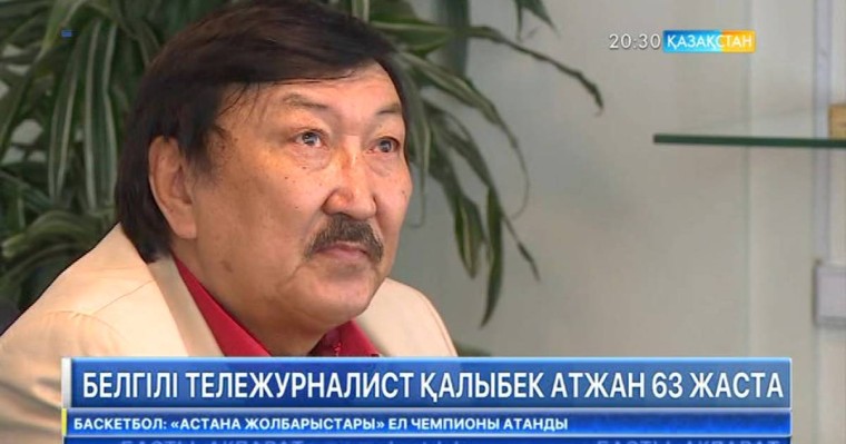 Полиция жақында қайтыс болған танымал журналистің өліміне қатысты іс қозғады