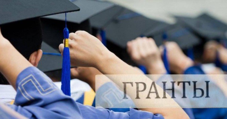 2020 Грант иегерлерінің тізімі