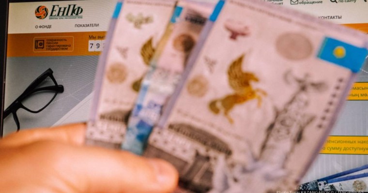 Қазақстанда орташа зейнетақы мөлшері белгілі болды