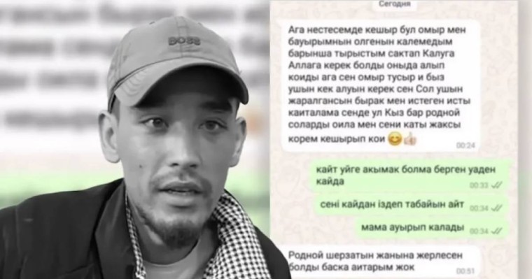 Нұрқанат Ғайыпбаевтың соңғы хатын кім жариялағаны белгілі болды
