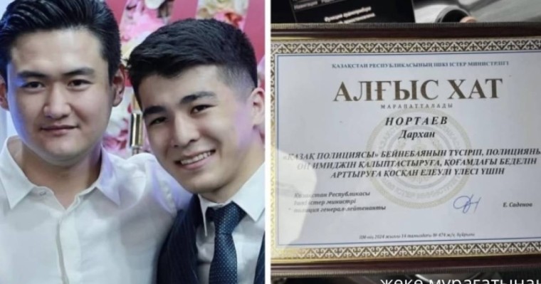 Төреғали Төреәлінің күйеубаласы марапатталды