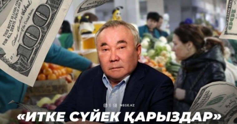 Болат Назарбаевтың базар империясы