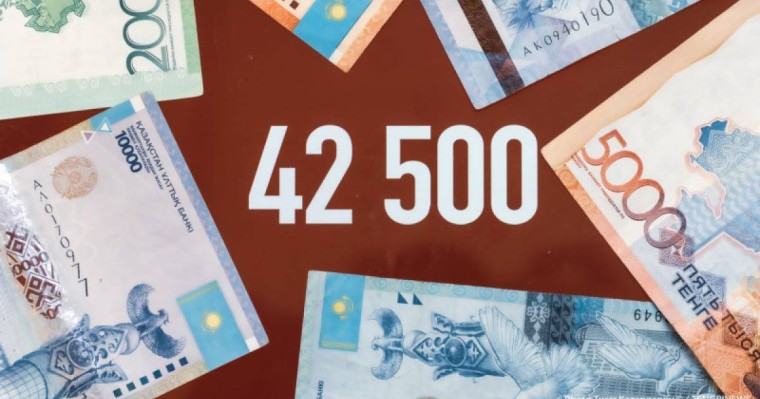 Карантин ұзартылады: Тамыз айында 42 500 теңге беріле ме? Министр жауабы