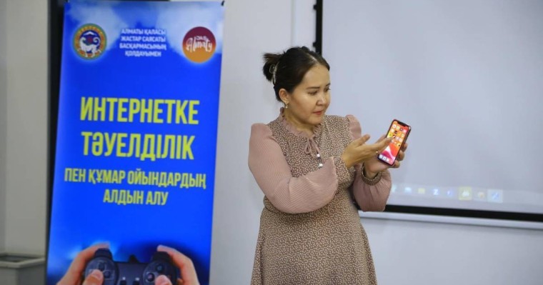 Интернет тәуелділіктің алдын алуға байланысты іс-шаралар өтті