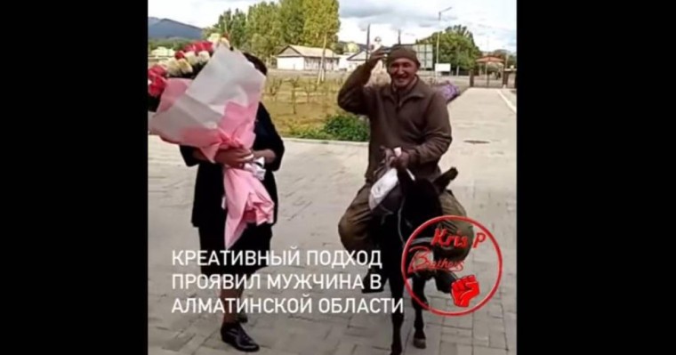 Есекке мініп, әйелінің жұмыс істейтін мектебіне гүл алып келген ер адам желі қолданушыларын тәнті етті (видео)