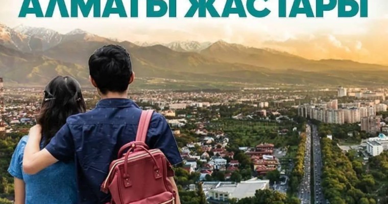 Диас Нұрақын: "Алматы жастарын" алалаған кім?