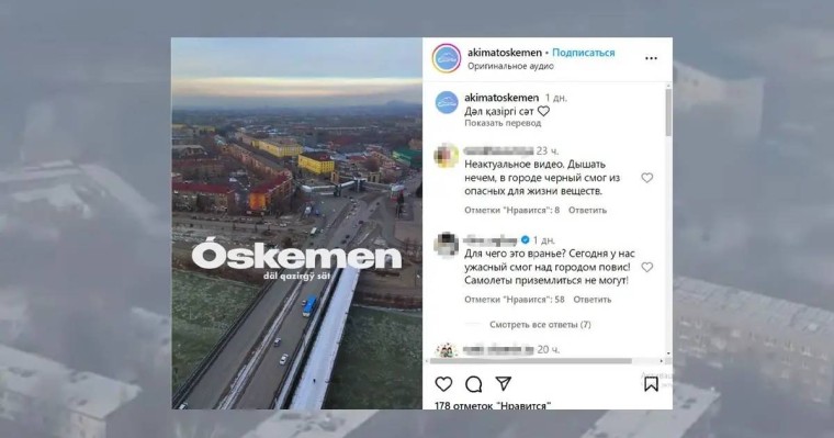 «Ауа жұту мұңға айналды»: Өскеменде ашулы тұрғындар қала әкімдігіне шабуыл жасады (ВИДЕО)