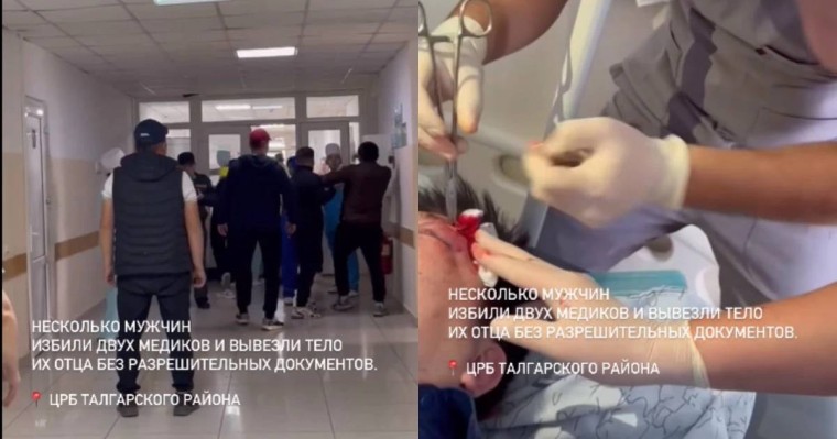 Денсаулық сақтау министрлігі Талғар ауруханасында дәрігерлердің соққыға жығылуына қатысты пікір білдірді