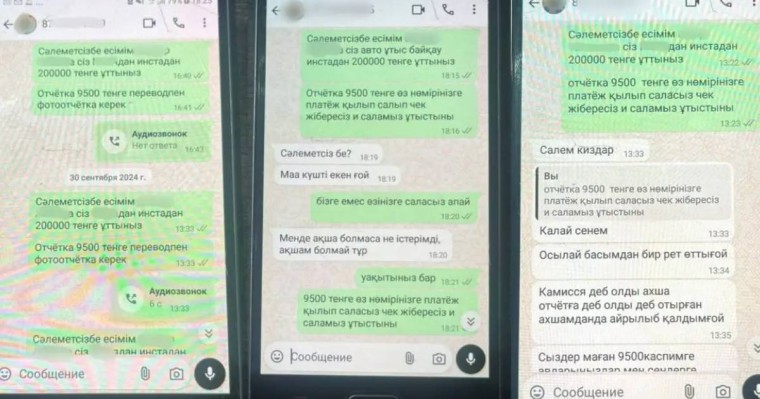 БҚО-да «лотерея ұтып алдыңыз» деп тұрғындарды алдаған алаяқ ұсталды