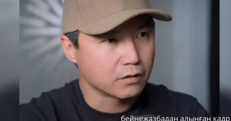 “Еркекті лудоман қылатын әйел” - Бағлан Әбдірайымов