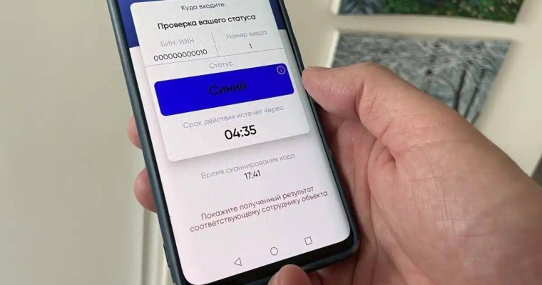 Ashyq-тан «көк» түс мәртебесі алынып тасталуы мүмкін