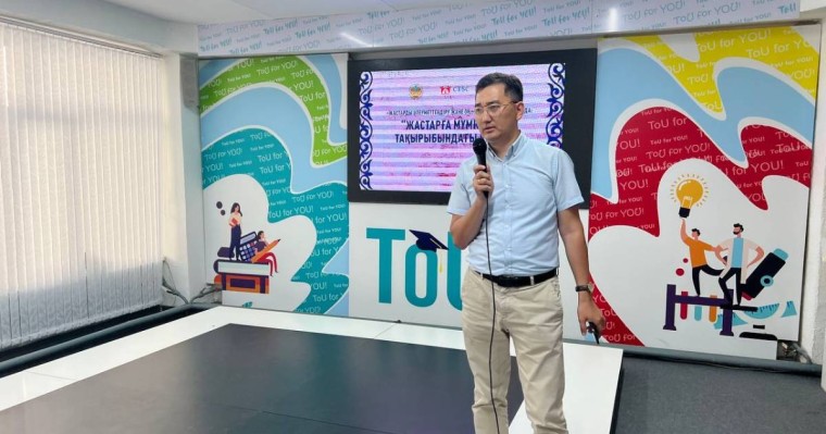 «Жастарға мүмкіндік»