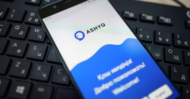 Қазақстандық мектептерге ашық енгізіле ме? Білім министрлігі түсіндірді