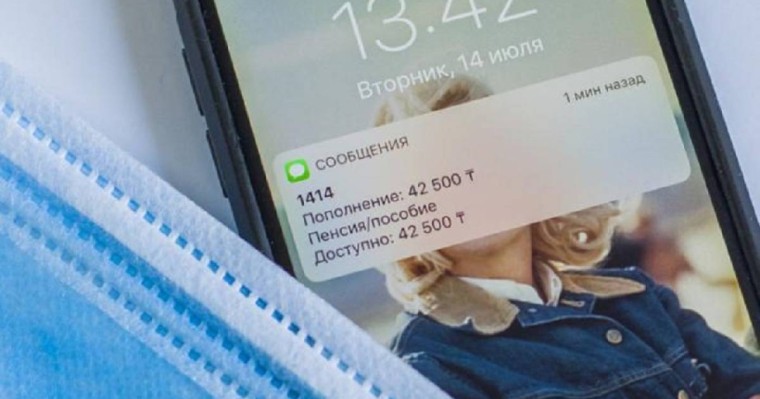 Тамызда карантин ұзартылса, қазақстандықтарға 42 500 теңге төлене ме