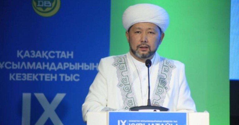 Наурызбай Тағанұлы бас мүфти болып сайланды
