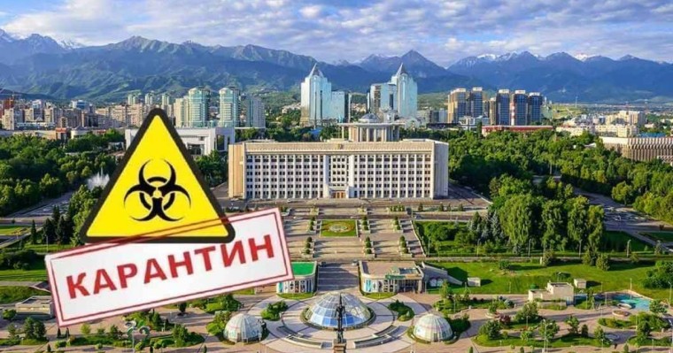 Қазақстанда карантин 5 тамызға дейін ұзартылды