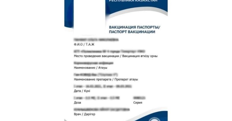 Тоқаев жалған вакцинация паспорттарын жасағандарға қатаң жаза қолдануды тапсырды