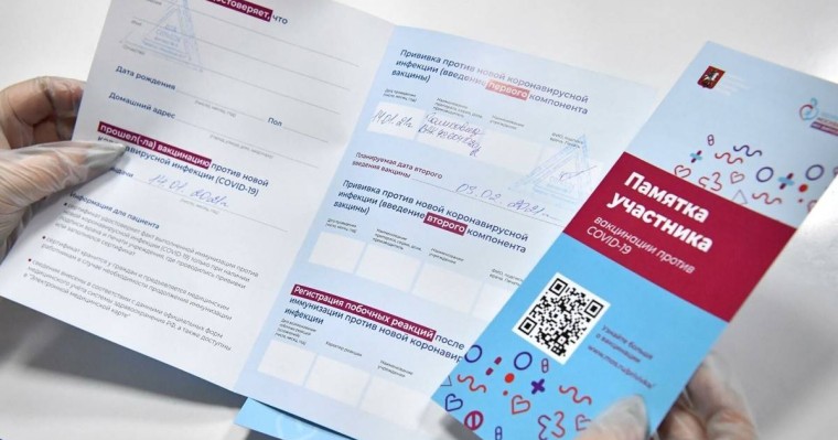 Алматыда жалған вакцинация құжатын сатқан медициналық мекемелер белгілі болды