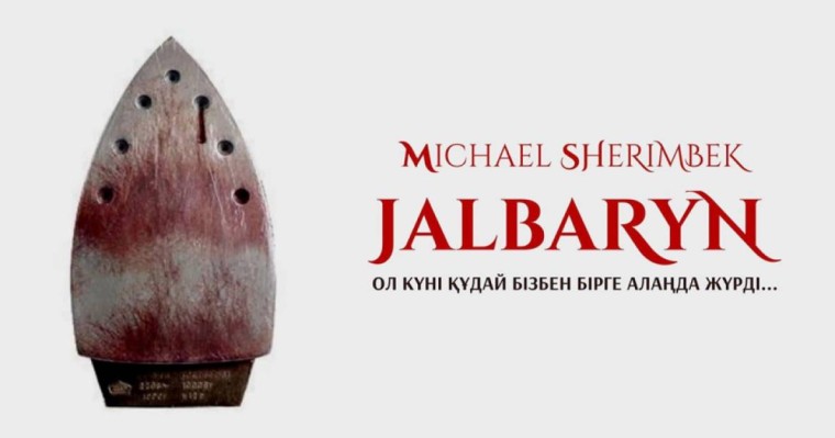 Жалбарын: ол күні Құдай бізбен бірге алаңда жүрді...