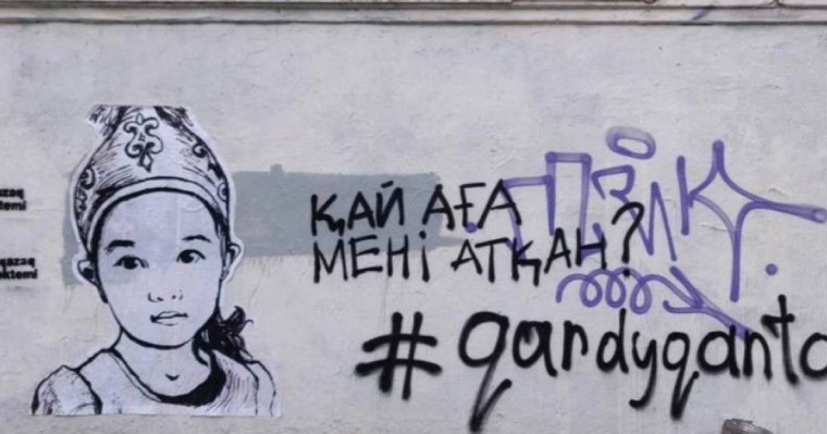 Қаңтарда қаза тапқан Айкөркемнің отбасы биліктің қысымына шыдамай шетелге көшіп кеткен