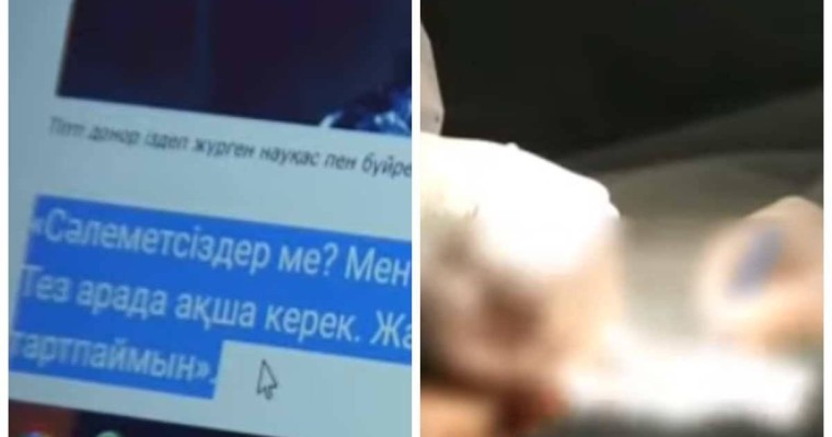 3 миллион теңге қарызы бар: 27 жастағы қазақстандық жүрегін сатуға жарнамаға қойған