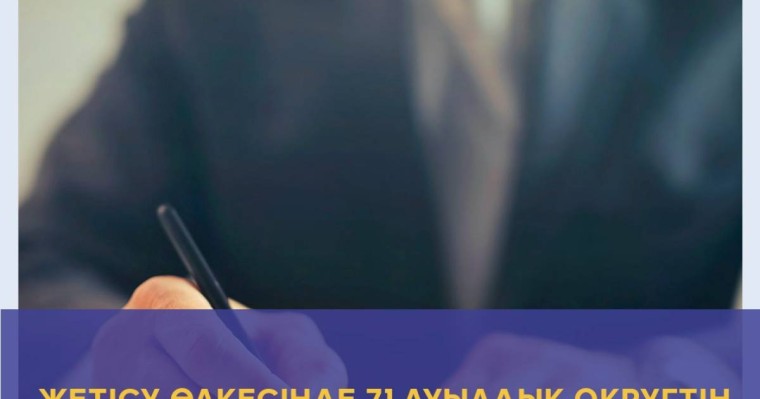 Алматы облысында 186 тұлға ауылдық округ әкімі болуға өзін-өзі ұсынды