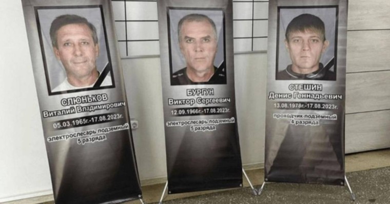 «Қазақстан» шахтасындағы апат: қаза тапқан кеншілердің аты-жөні жарияланды