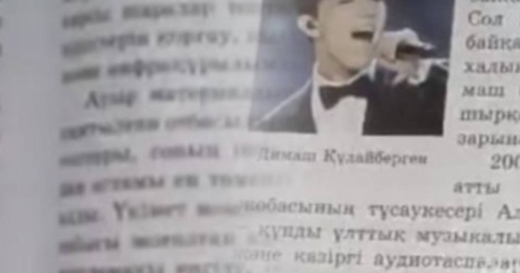 Мектептегі тарих оқулығына Короновирус пен Димаш Құдайберген туралы тақырыптар енгізілді