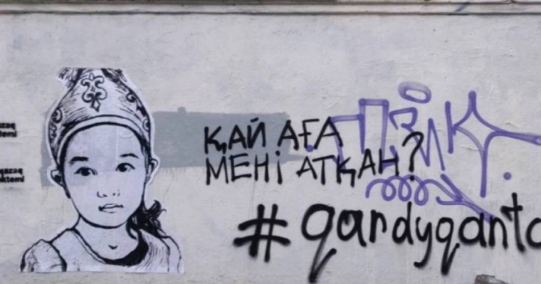 Қаңтар оқиғасы кезінде қаза тапқан төрт жасар қыздың портреті бейнеленген муралды қайта өшіріп тастады