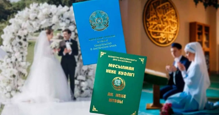 Діни некенің заңды күші жоқ — министрлік