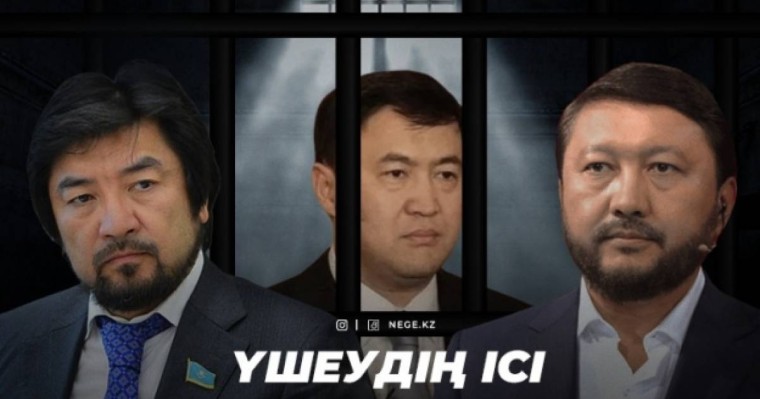 Мемлекеттен тыс үшеу. Тілеухан мен Тазабек «крышаларын» алдап келген бе?