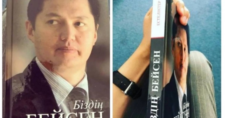Бейсен Құранбек туралы естеліктер кітап болып шықты