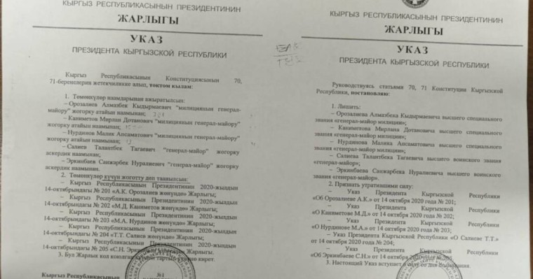 Бес генерал атағынан айырылды